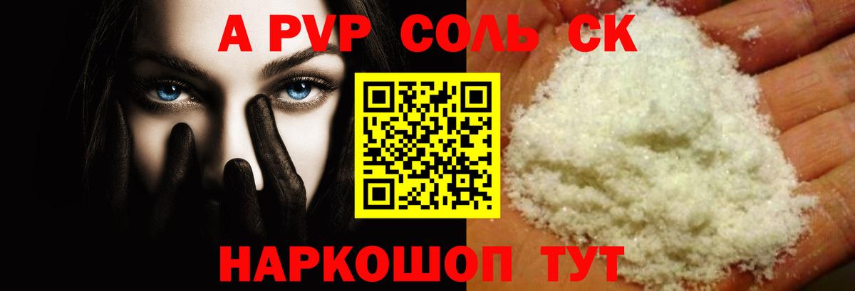 Alpha PVP СК КРИС  Alfa_PVP СК КРИС  Черкесск  А ПВП  Вход с VPN  A PVP Соль 