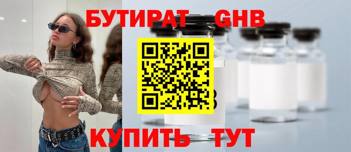 Черкесск  Бутират бутик  Вход с VPN 