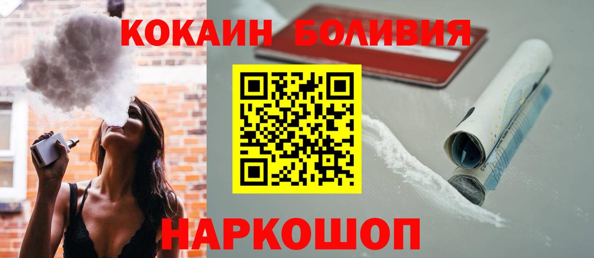 Черкесск  Cocaine 97%  Вход с VPN 