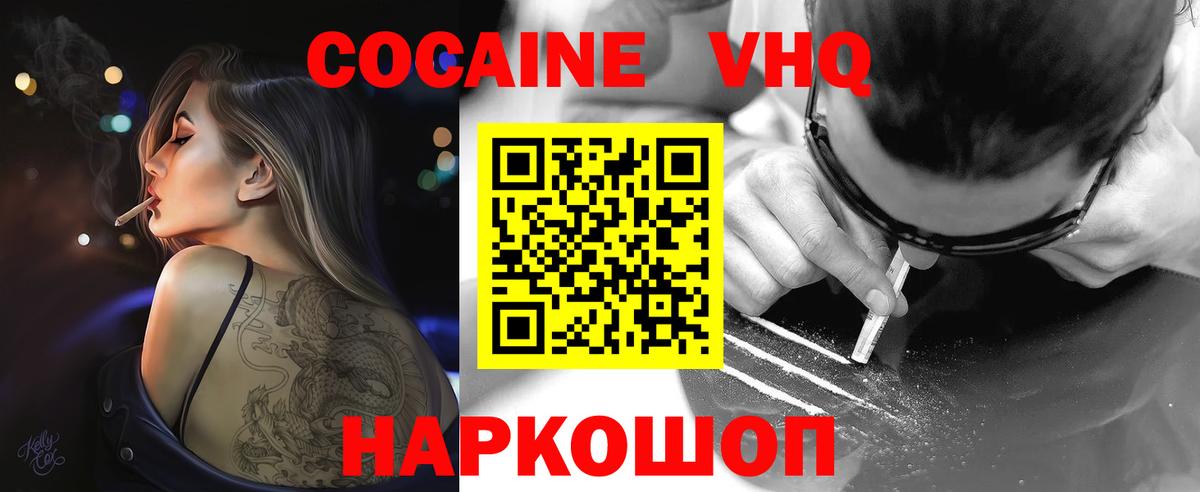 Cocaine 97% Черкесск