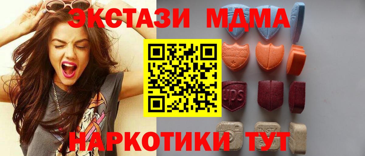 Черкесск  ЭКСТАЗИ  Вход с VPN  Ecstasy Cube  Ecstasy TESLA 