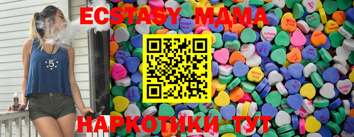 ЭКСТАЗИ MDMA Черкесск