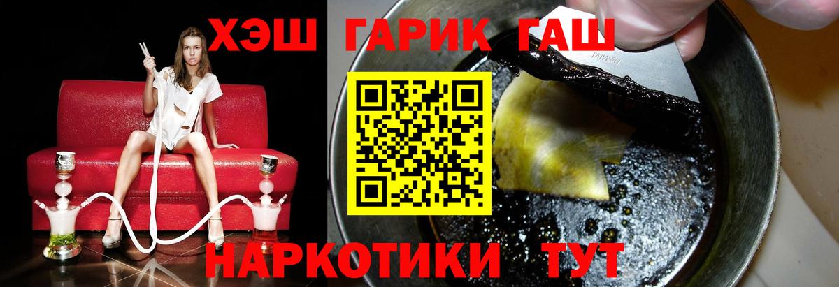 магазин  наркотиков  ГАШИШ VHQ  Черкесск  Вход с VPN  ГАШИШ хэш 