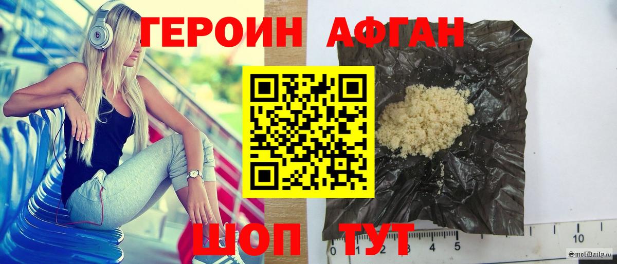 Черкесск  Героин гречка  Героин  Вход с VPN 