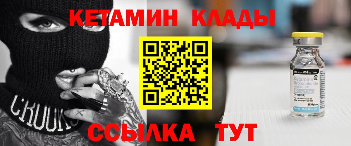 Черкесск  КЕТАМИН VHQ  Вход с VPN  КЕТАМИН ketamine 