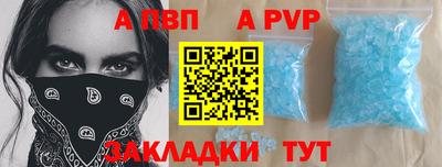 apvp Конаково