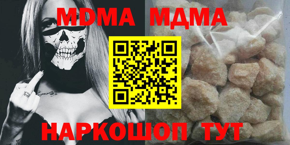МДМА VHQ  MDMA VHQ  MDMA  Черкесск  Вход с VPN 