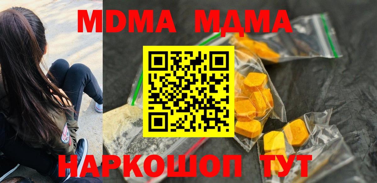 МДМА Molly Черкесск
