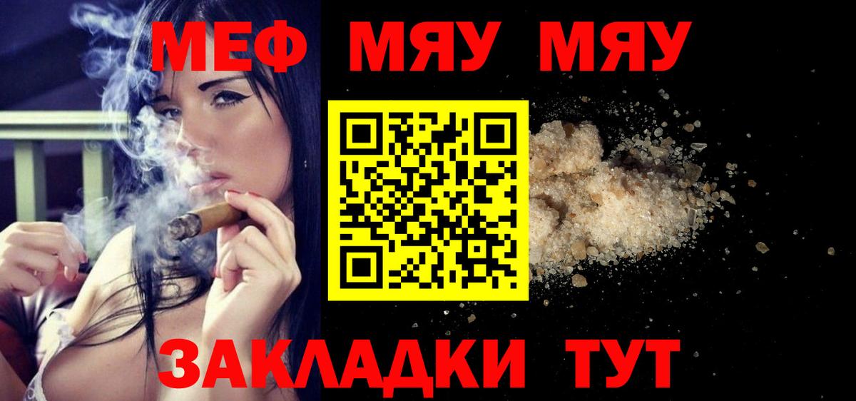 Мефедрон мука  ссылка на мегу вход  Черкесск  Вход с VPN  Меф мука  МЯУ-МЯУ 