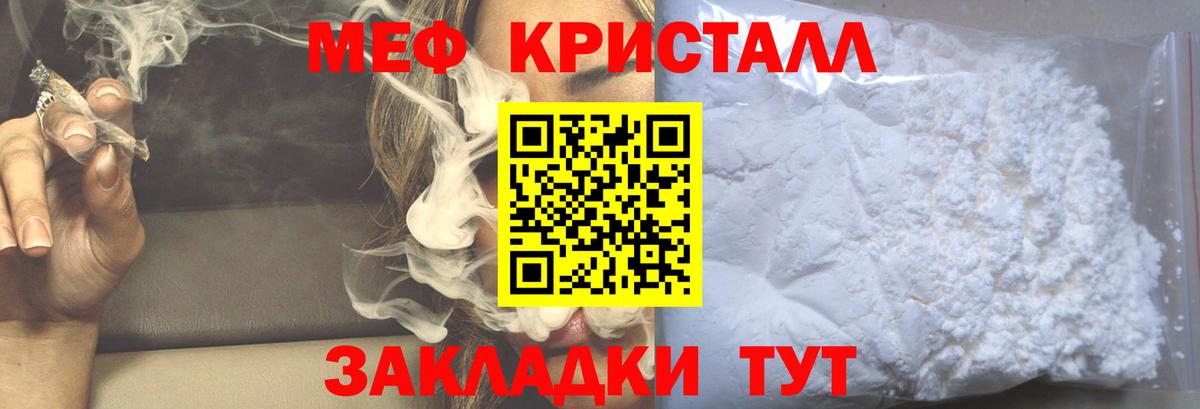 Меф мяу мяу мука Черкесск