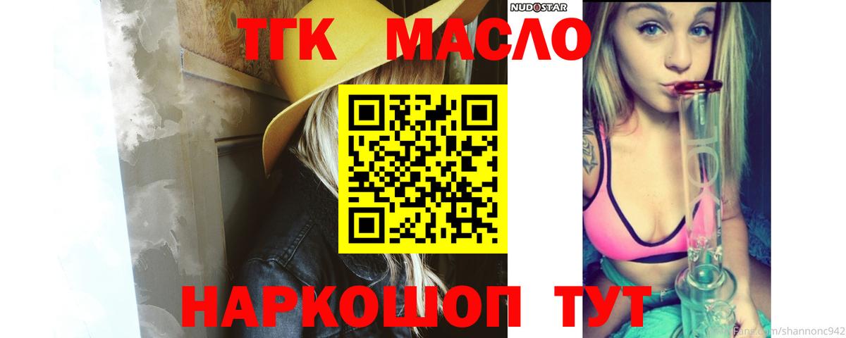 ТГК Wax Черкесск